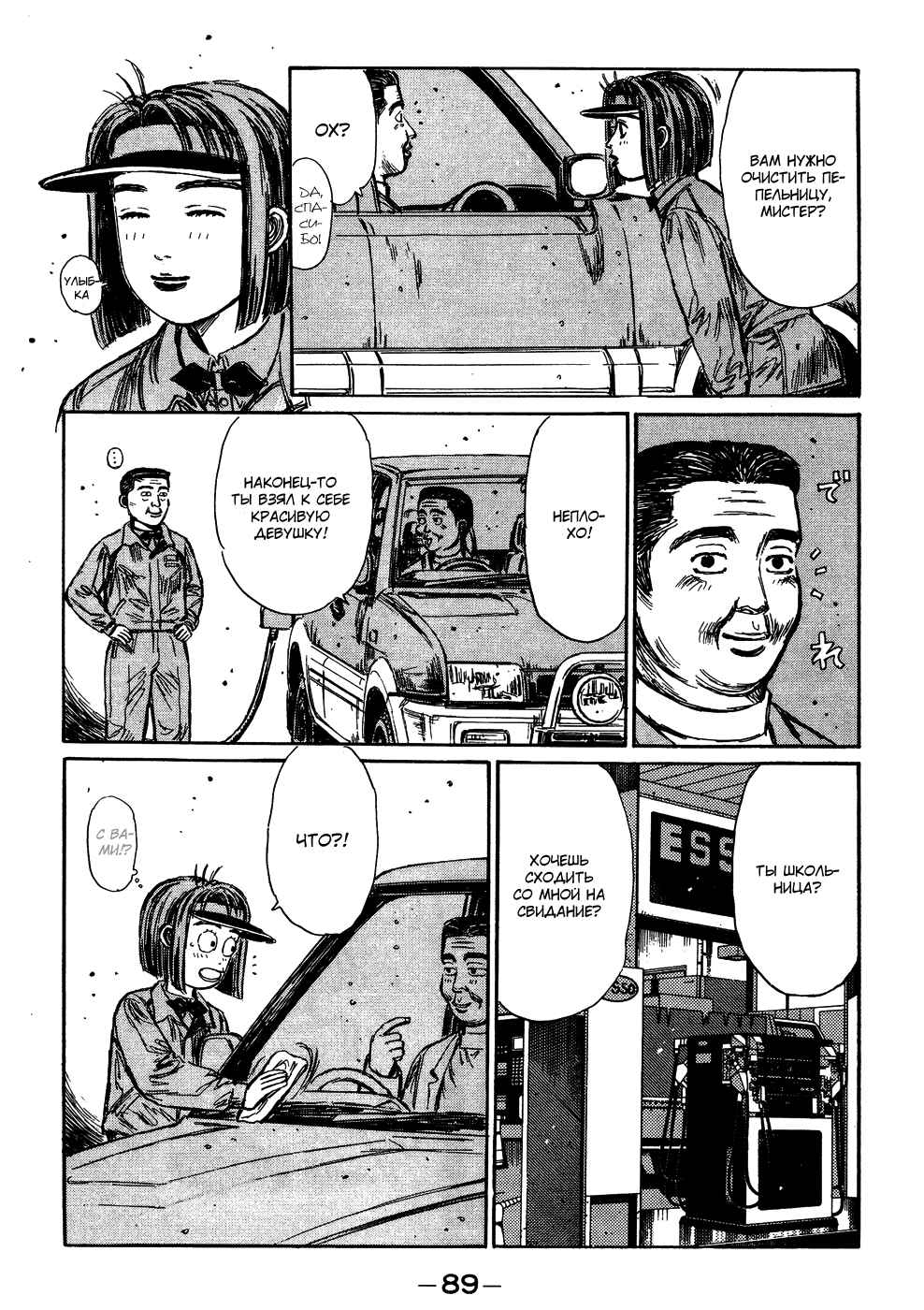 Chapter 176 - Page 7