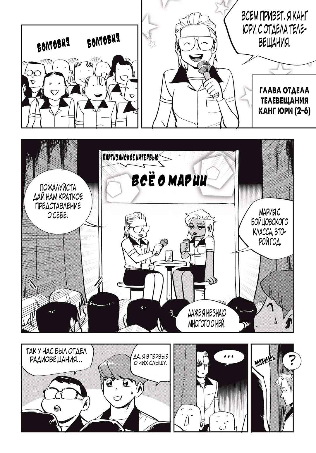 Chapter 37 - Page 5