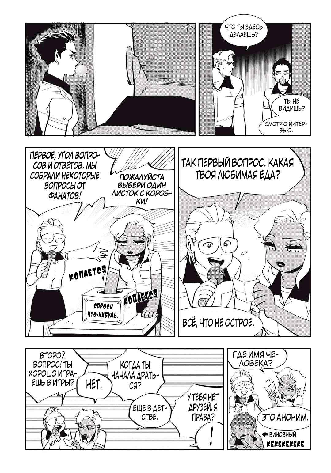 Chapter 37 - Page 6