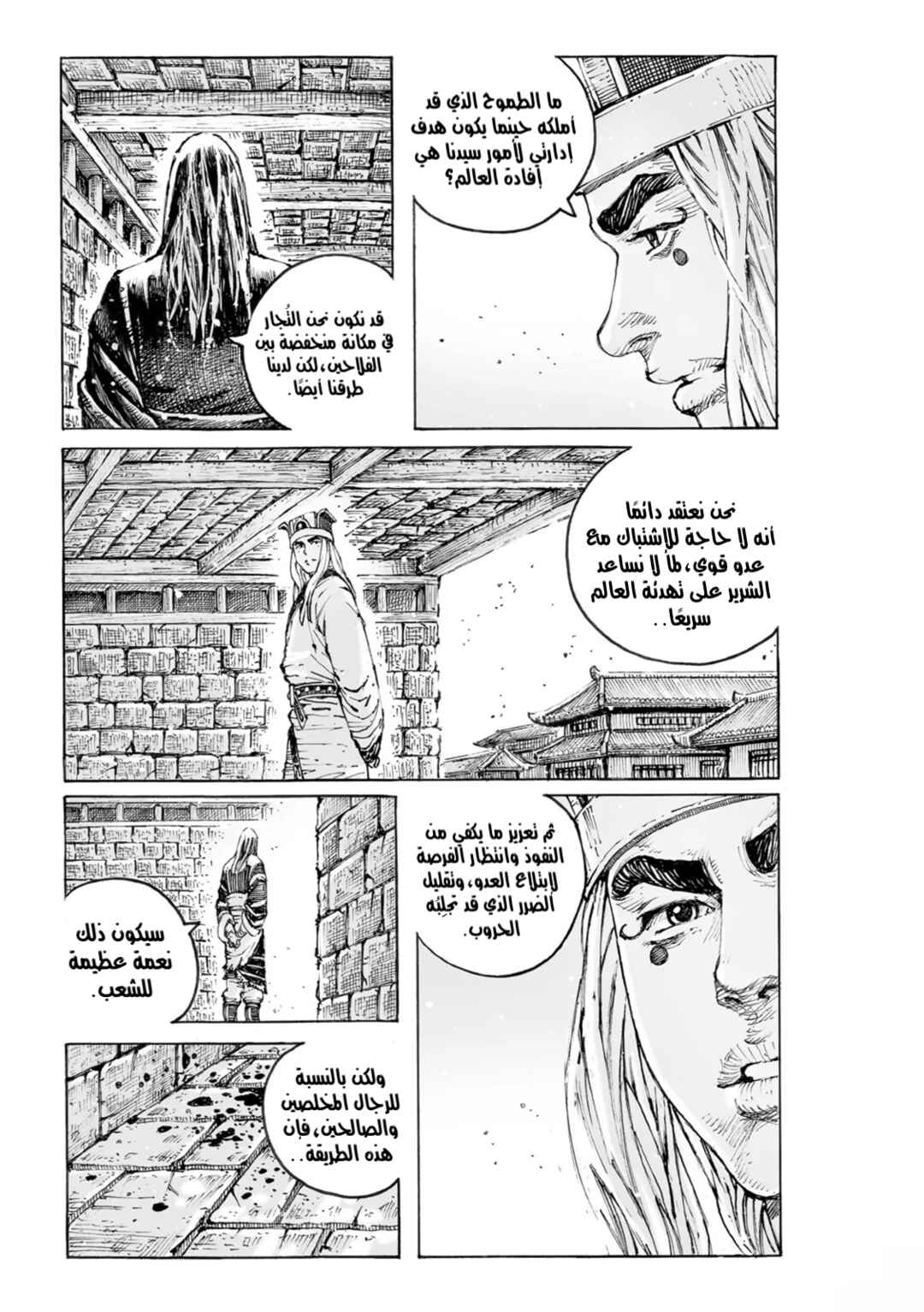 Chapter 565 - Page 24