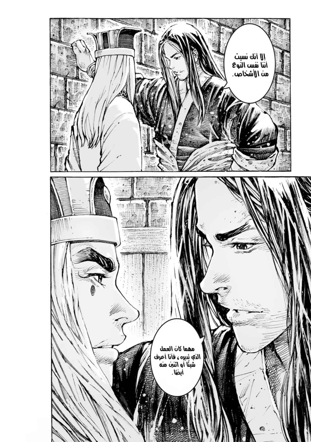 Chapter 565 - Page 27