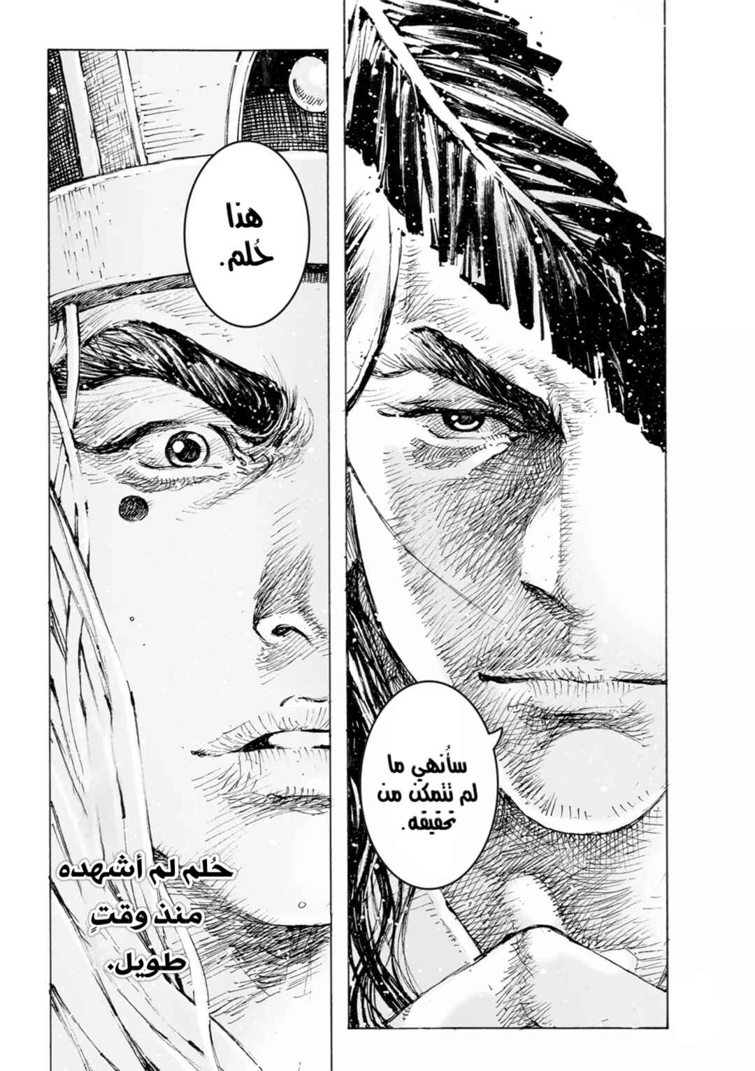 Chapter 565 - Page 38