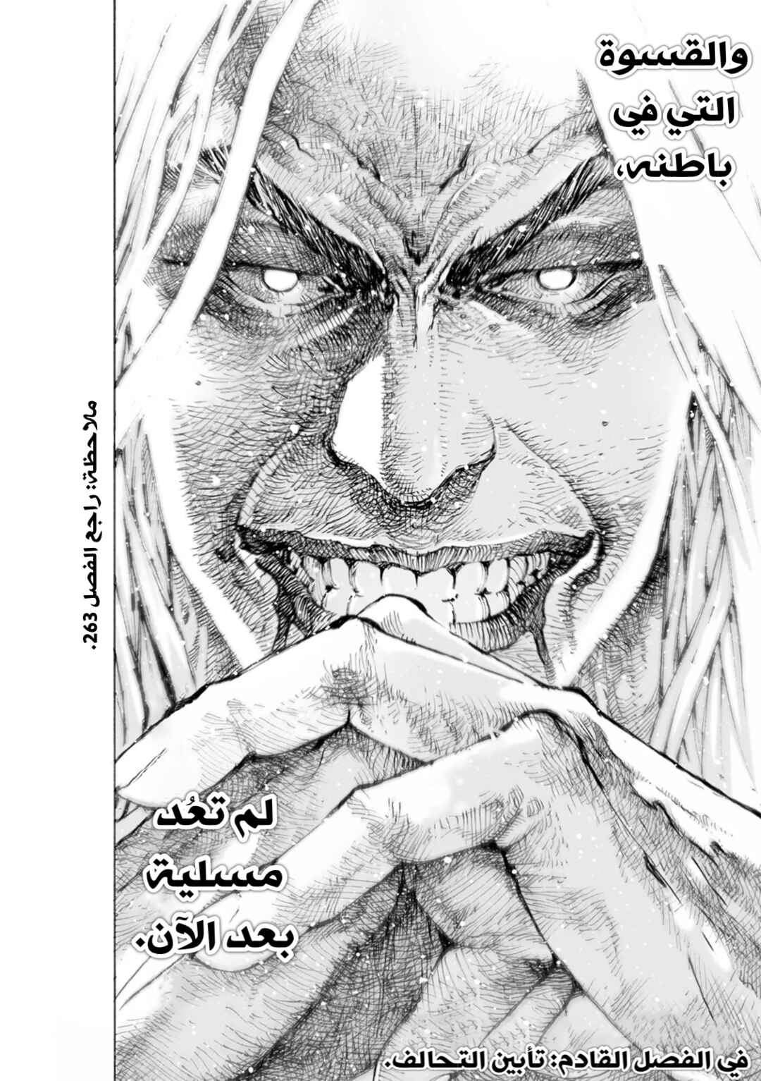 Chapter 565 - Page 39