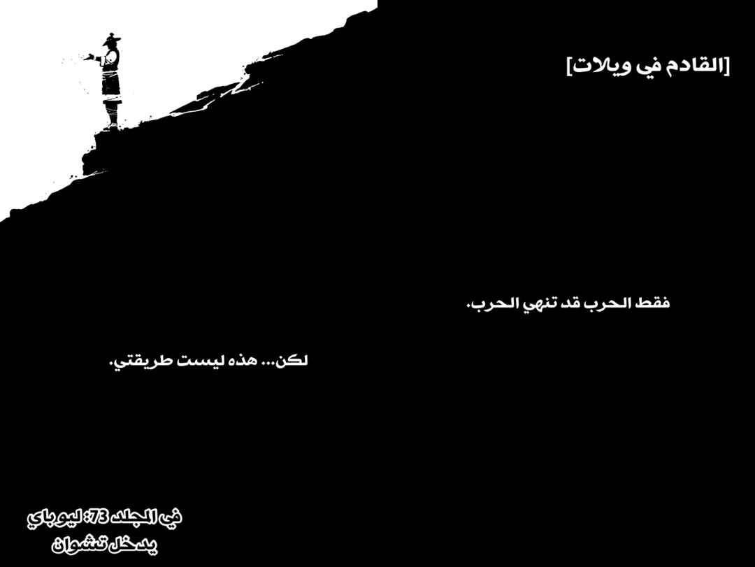 Chapter 565 - Page 41