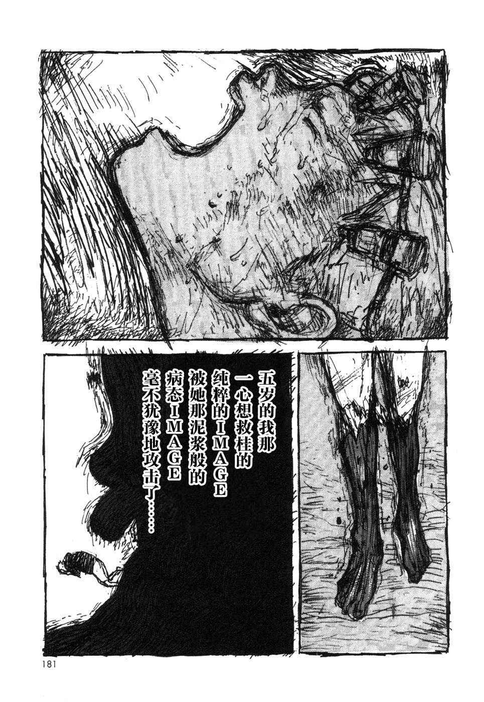 Chapter 21 - Page 11