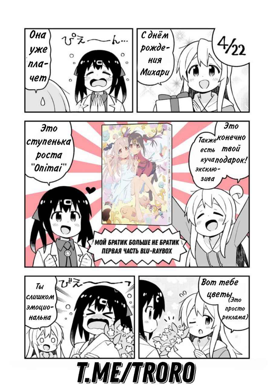 Chapter 74.99 - Page 1