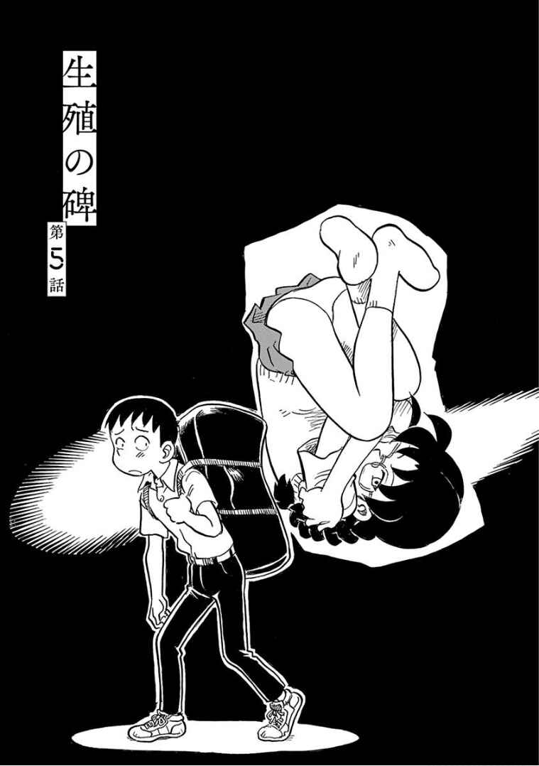 Chapter 5 - Page 1
