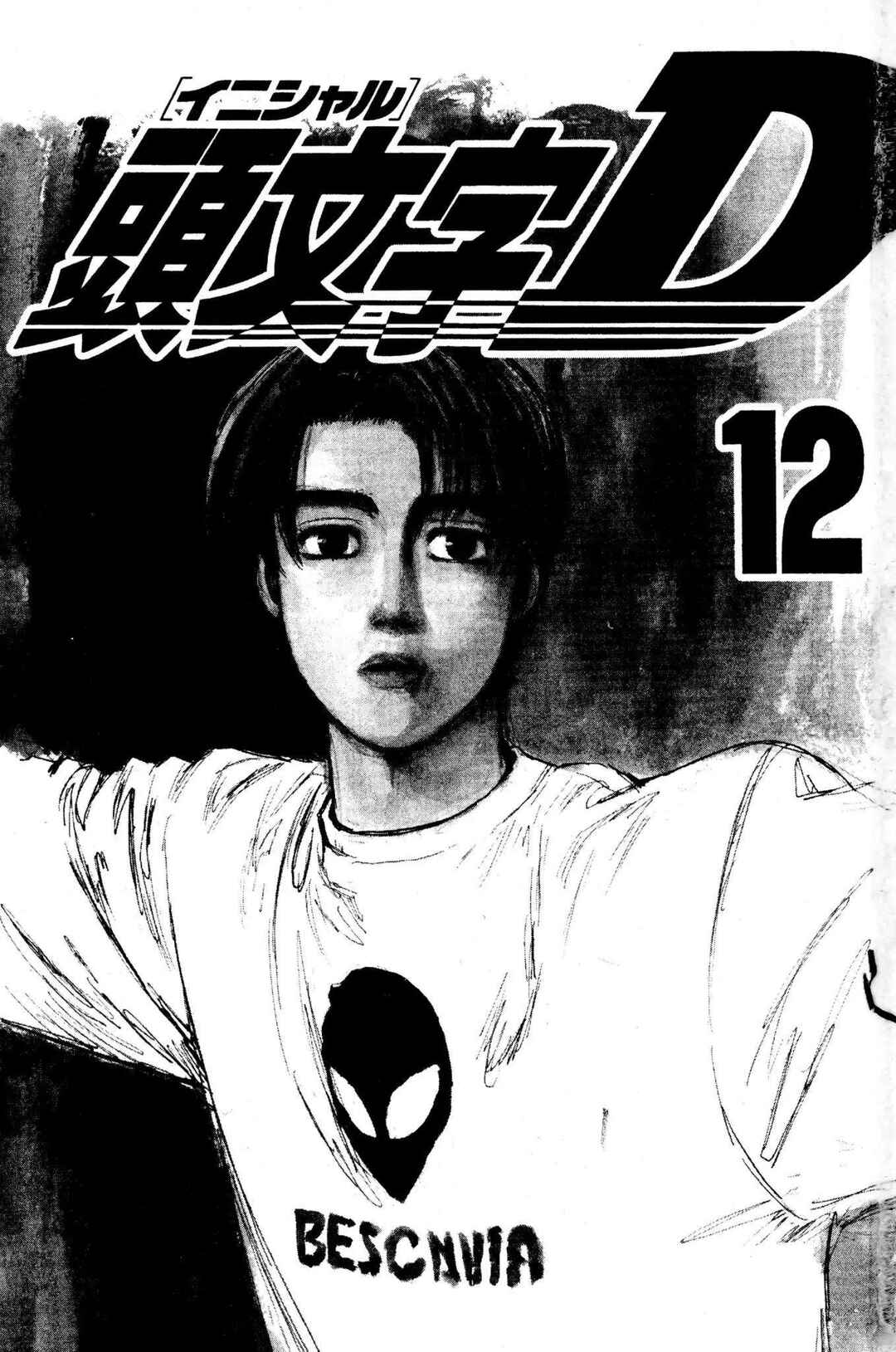 Chapter 123 - Page 2