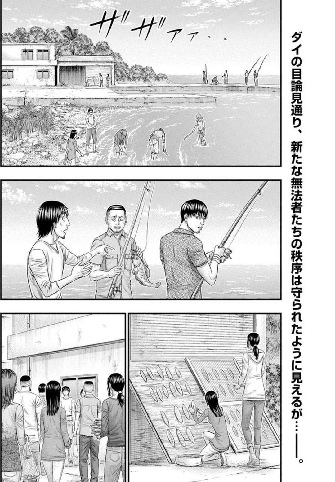 Chapter 50 - Page 2