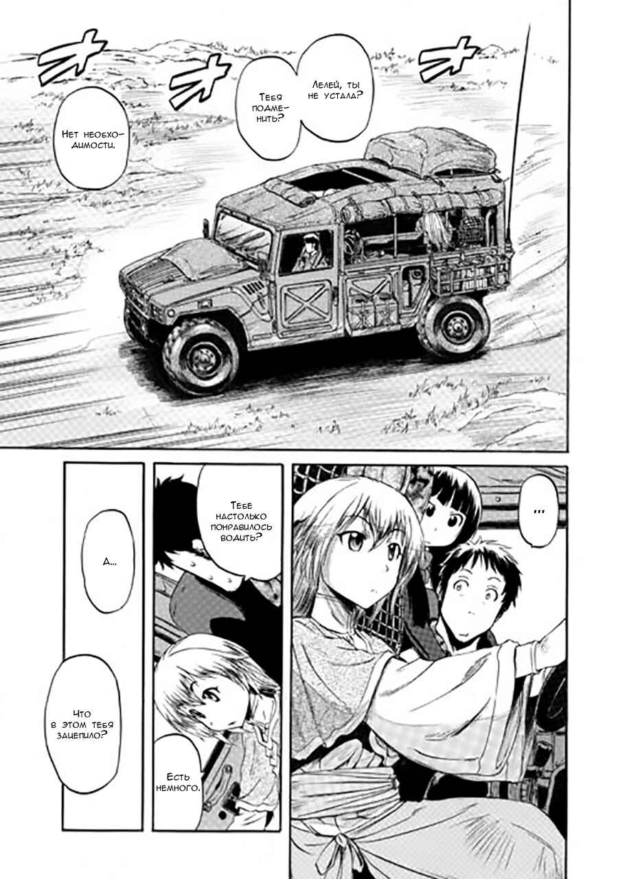 Chapter 53 - Page 15