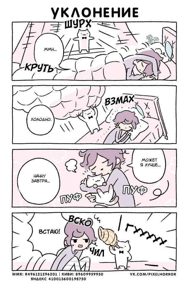 Chapter 230 - Page 1