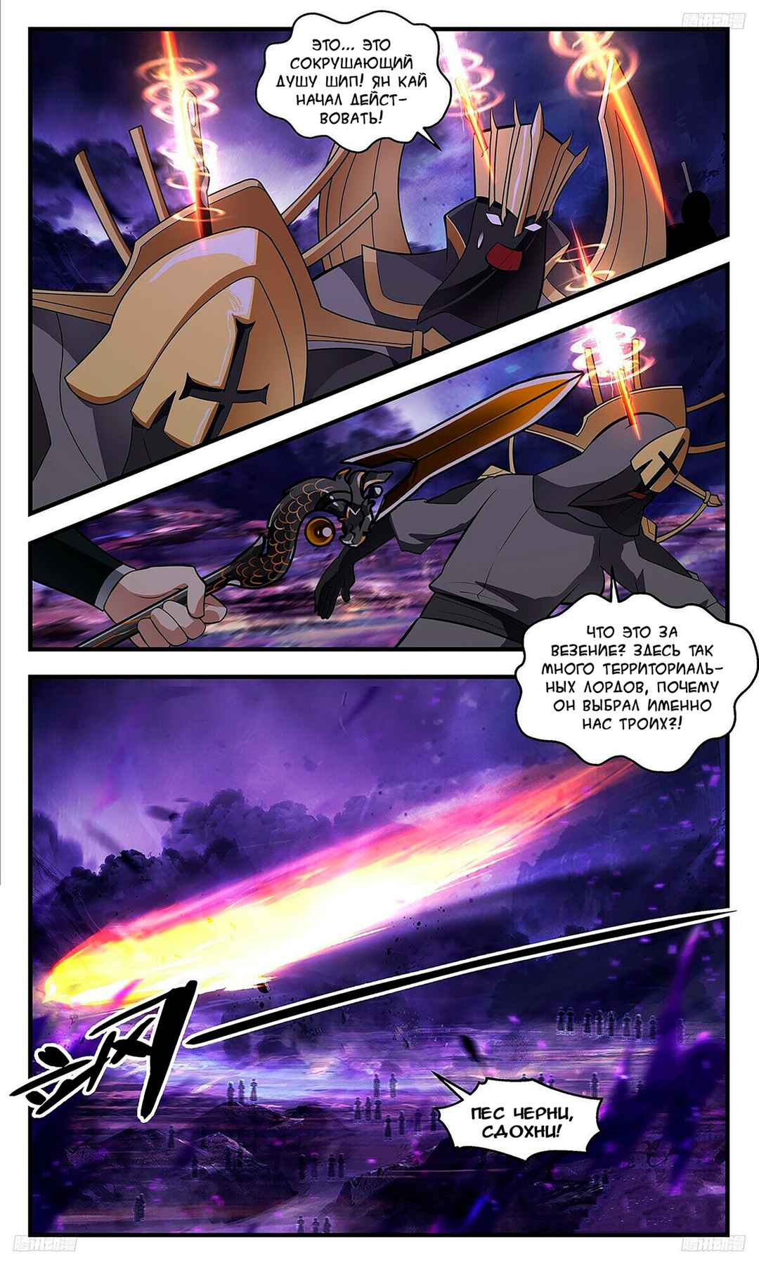 Chapter 3390 - Page 7