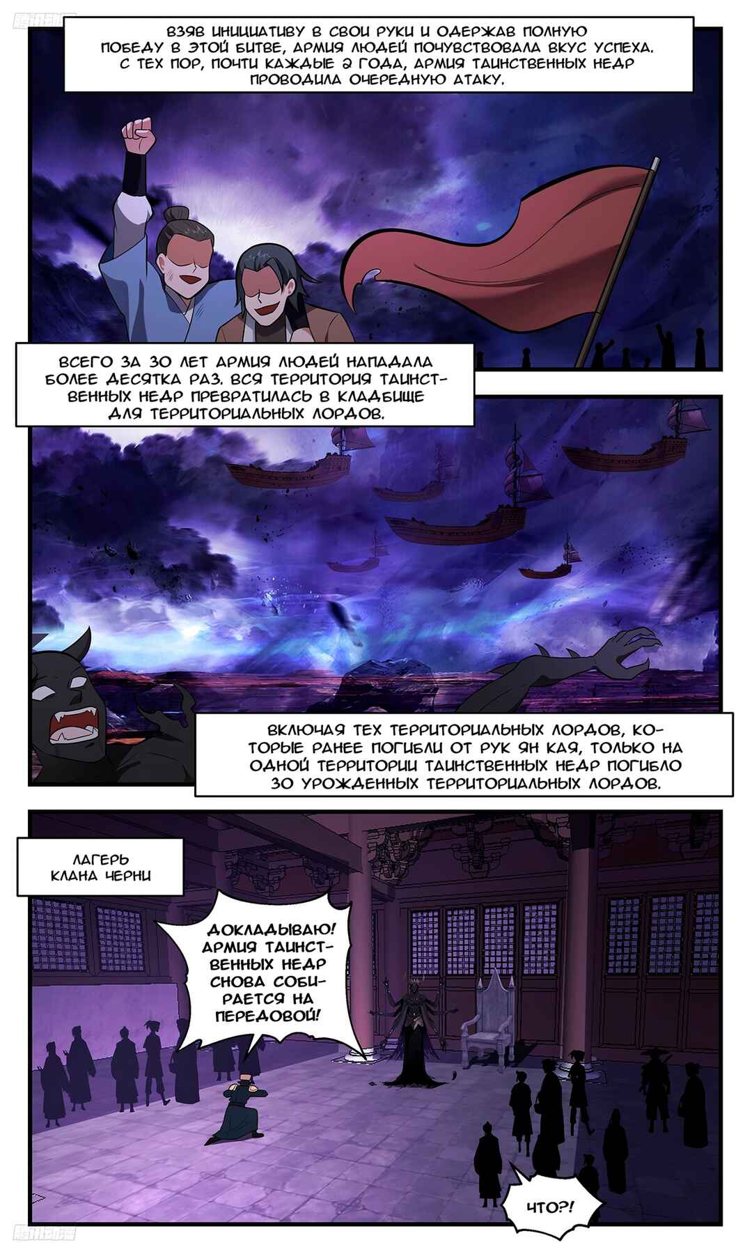 Chapter 3390 - Page 8