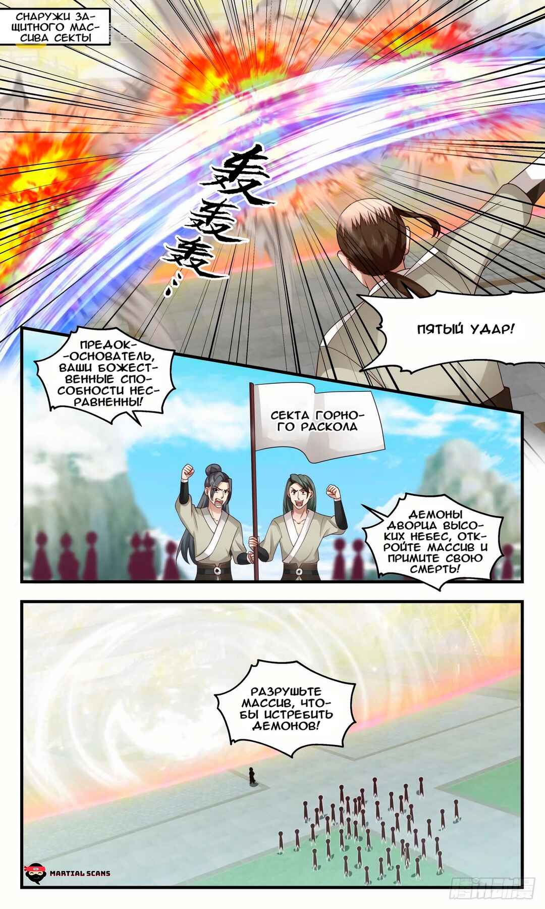 Chapter 2470 - Page 4