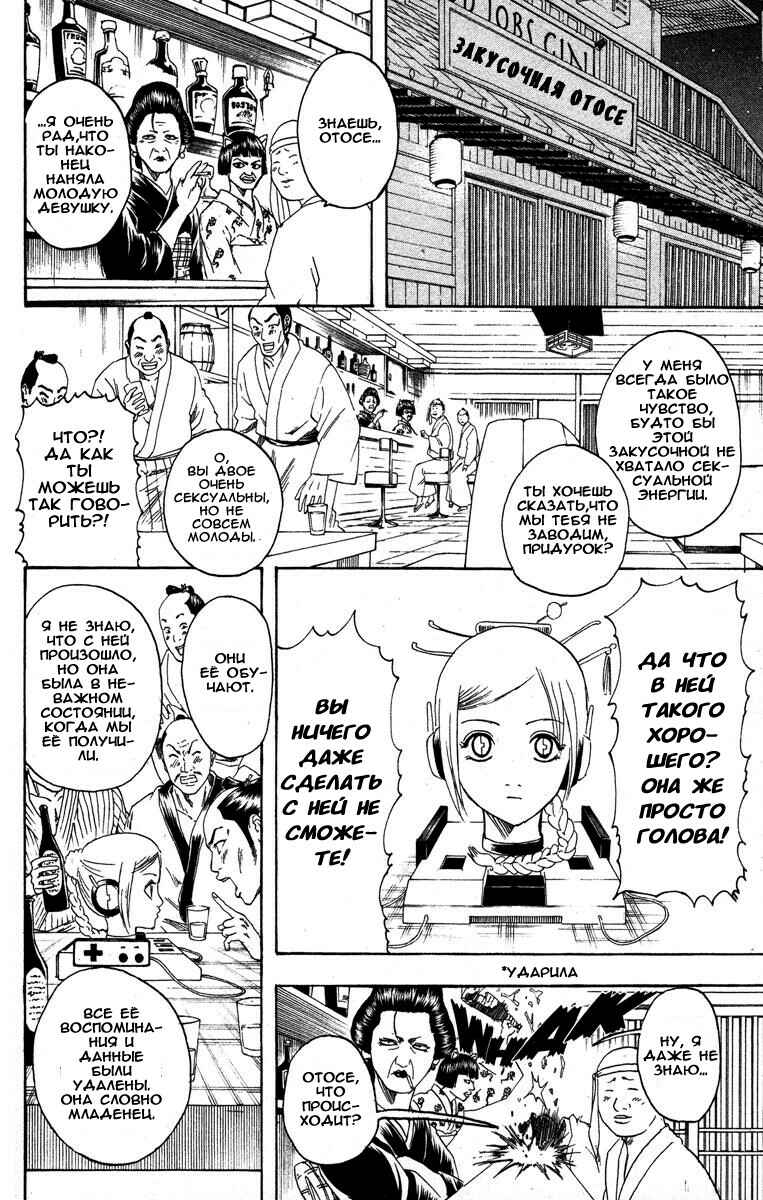 Chapter 146 - Page 18