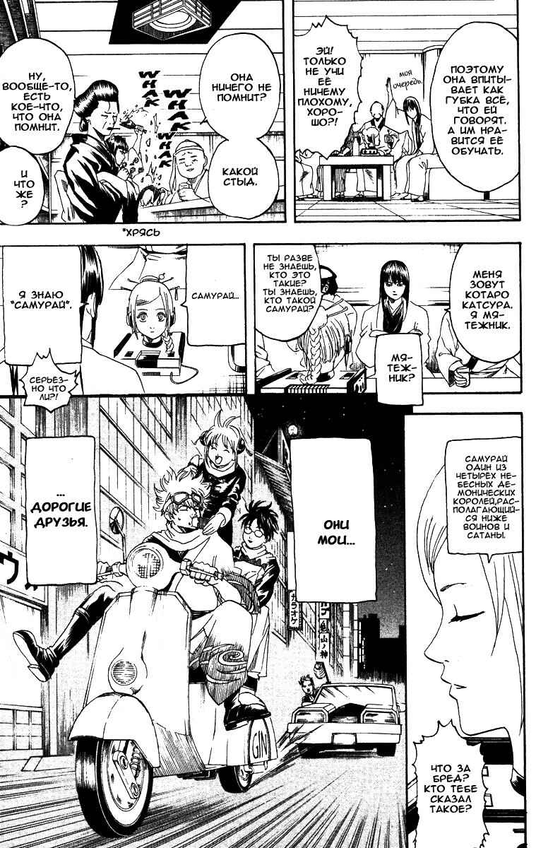 Chapter 146 - Page 19