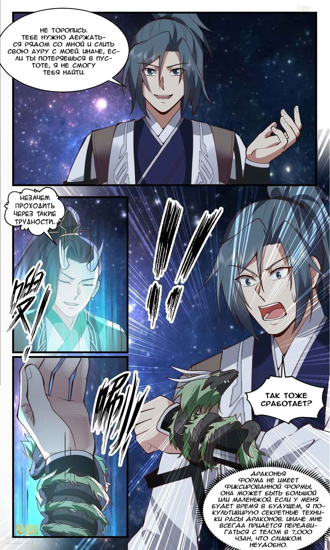 Chapter 3308 - Page 5