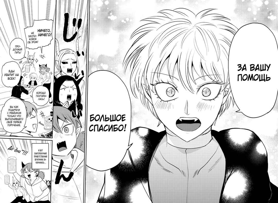 Chapter 379 - Page 19