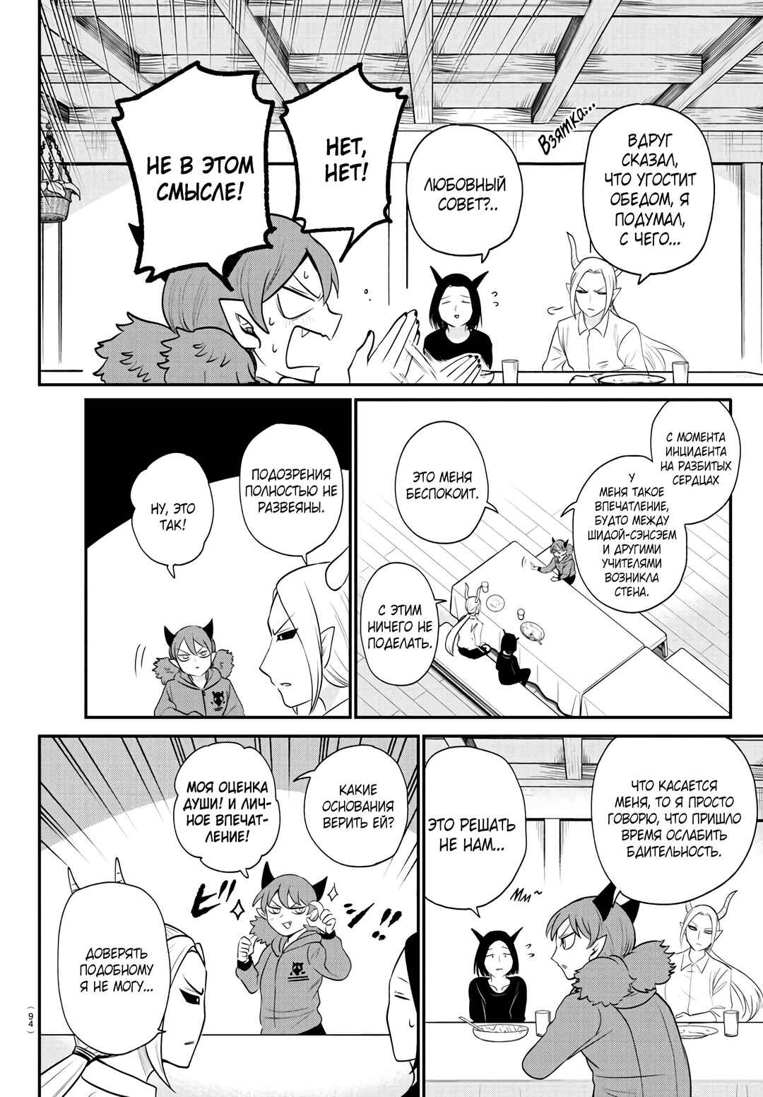 Chapter 379 - Page 3