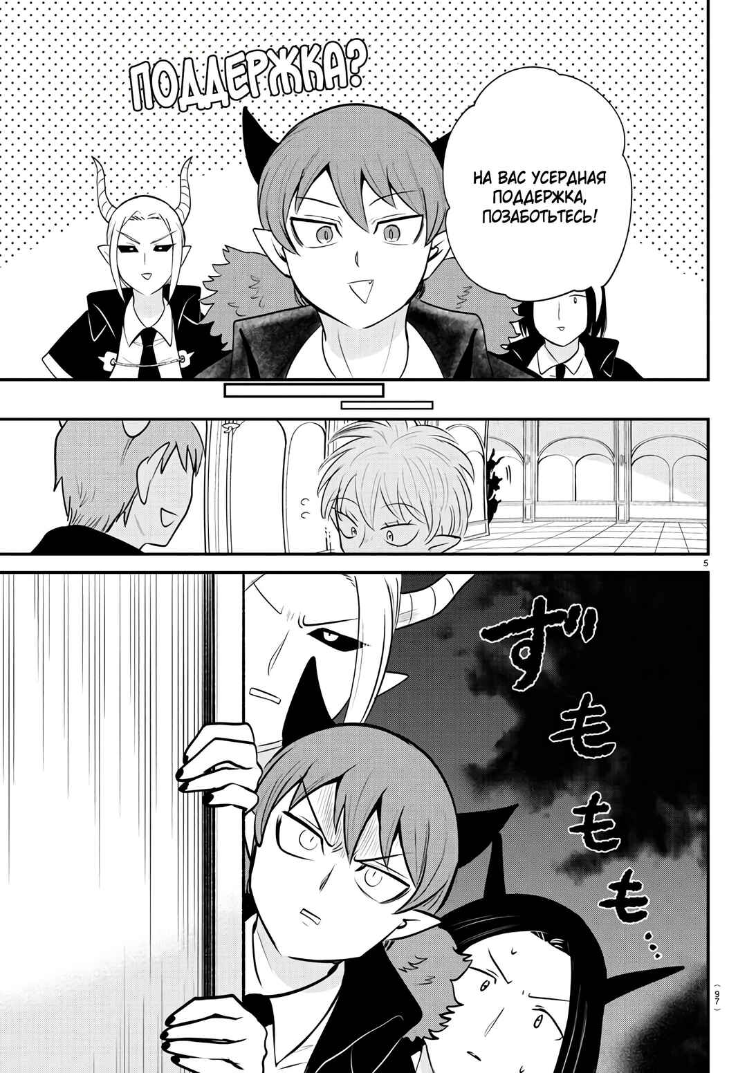 Chapter 379 - Page 6