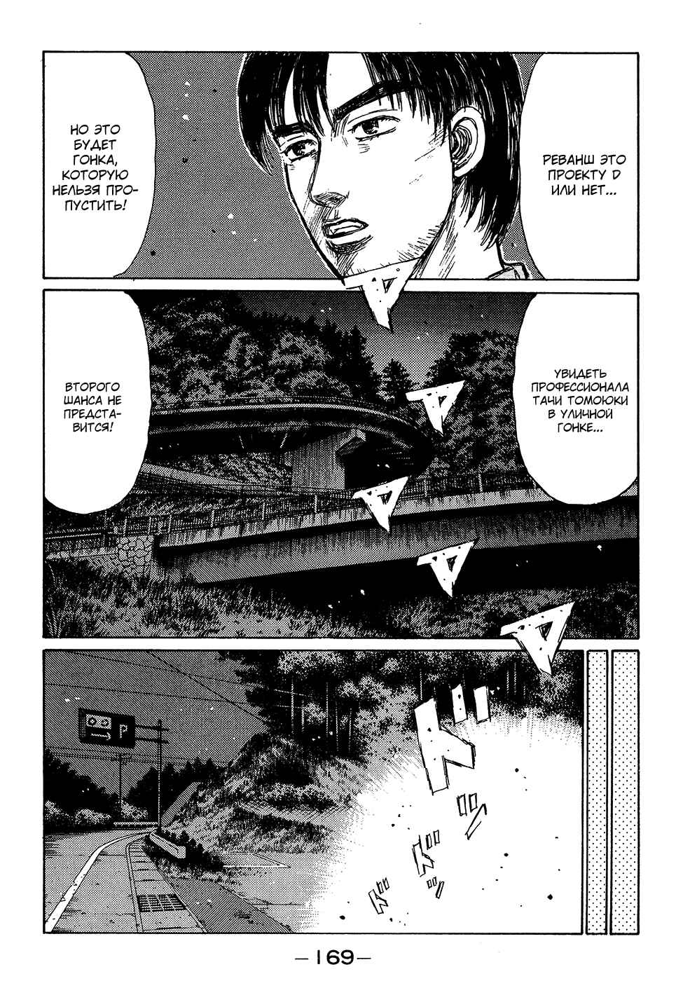 Chapter 238 - Page 13