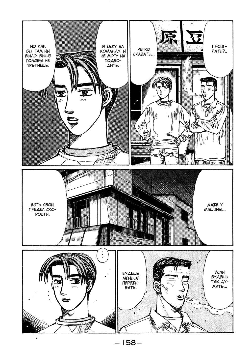 Chapter 238 - Page 2