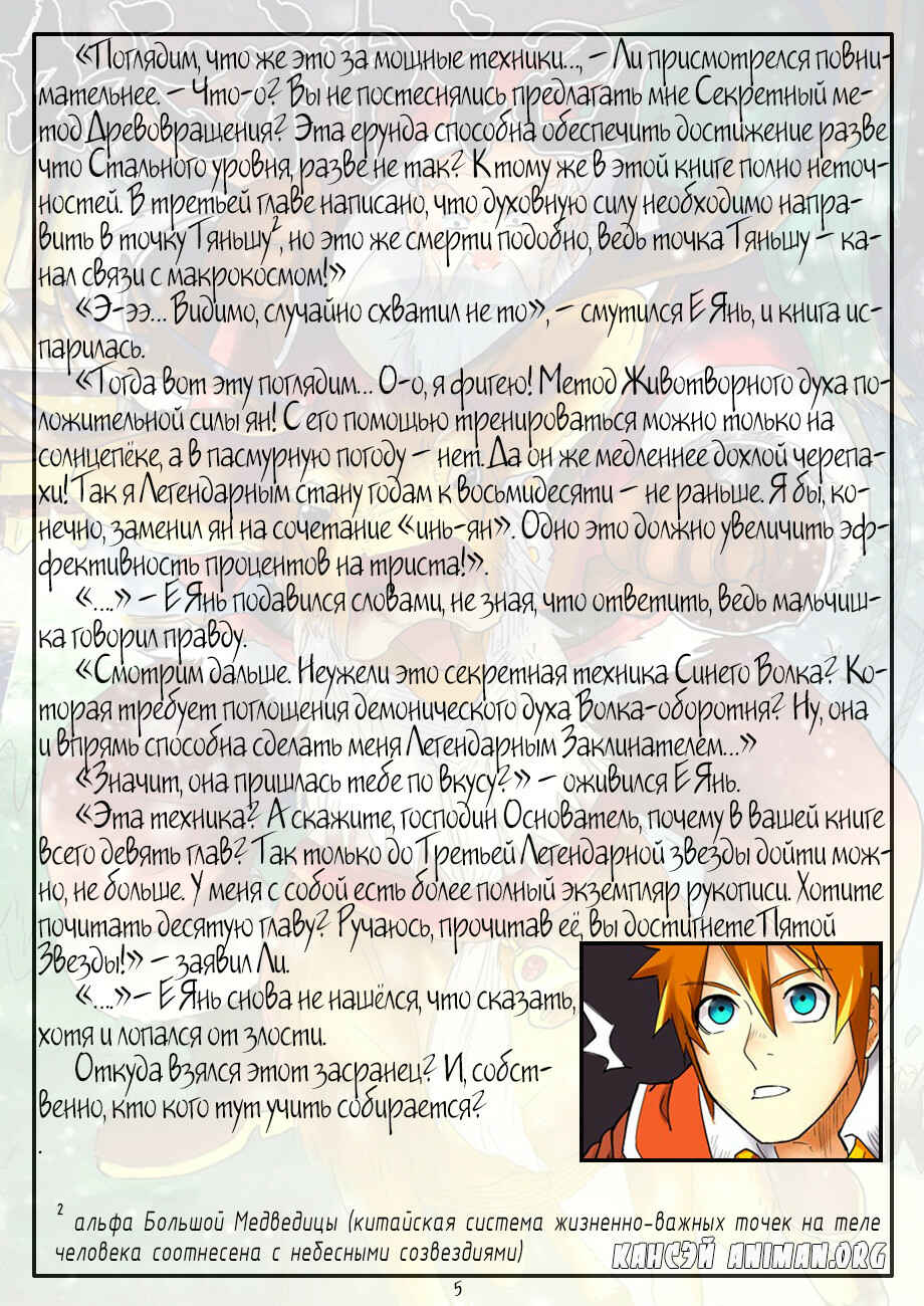 Chapter 111 - Page 16