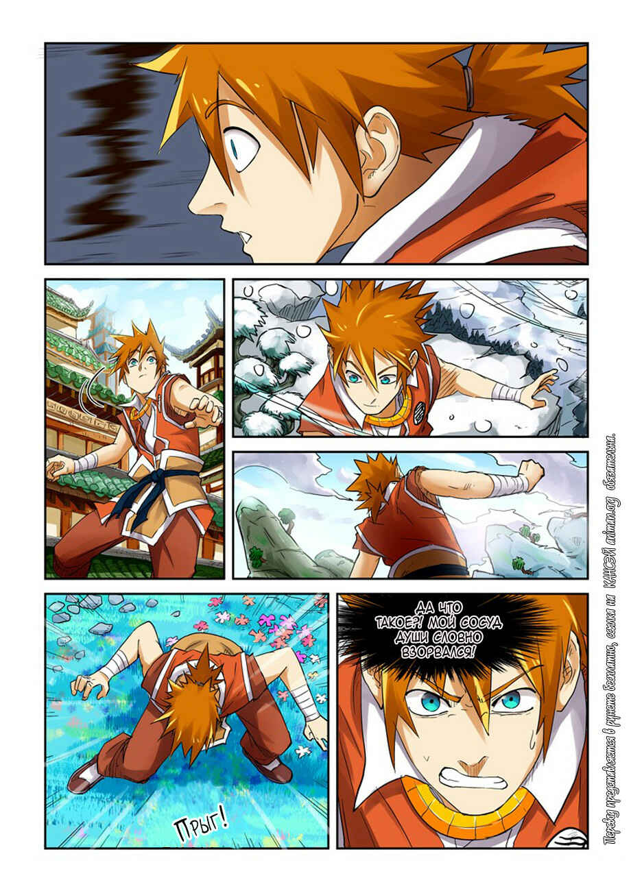 Chapter 111 - Page 9