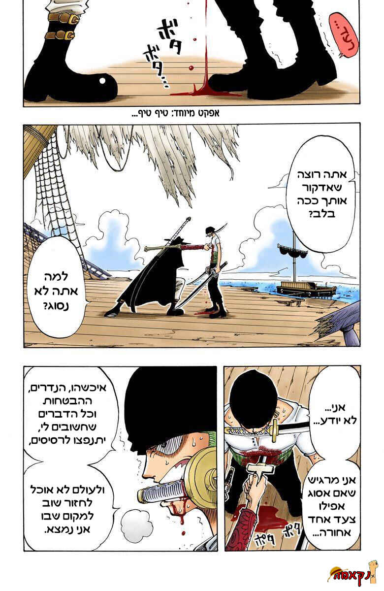 Chapter 51 - Page 15
