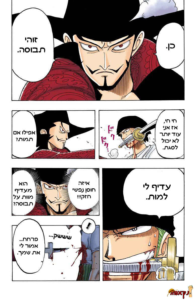Chapter 51 - Page 16