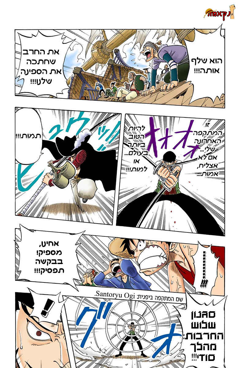 Chapter 51 - Page 18