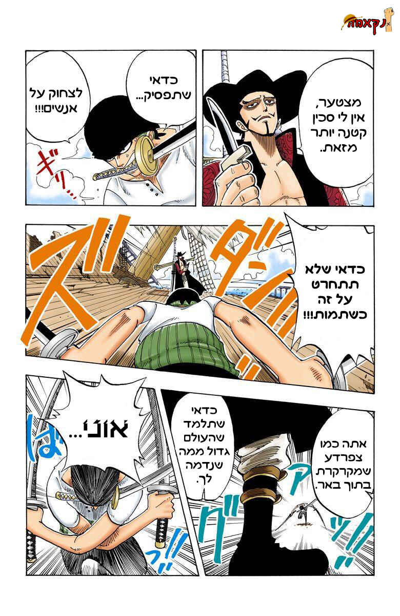 Chapter 51 - Page 6