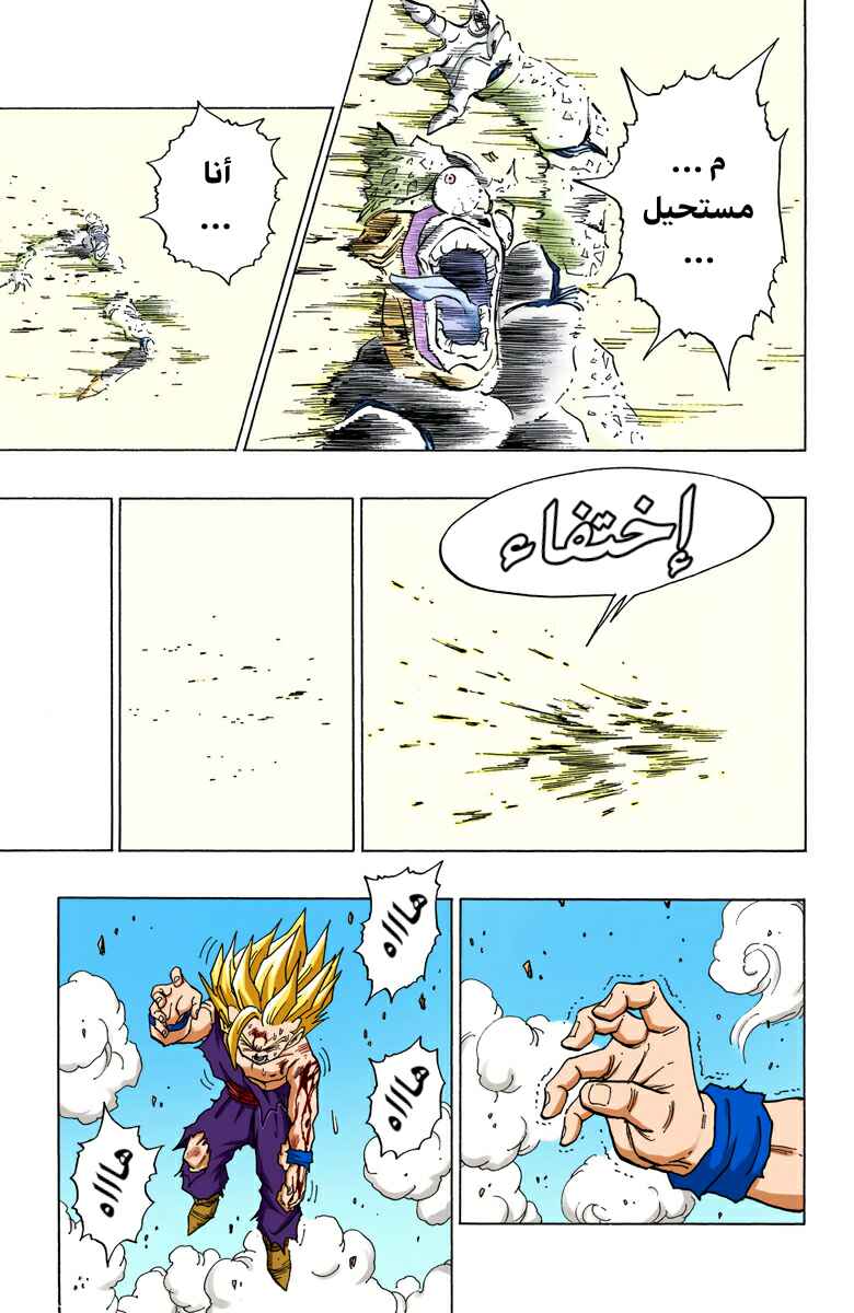Chapter 416 - Page 12