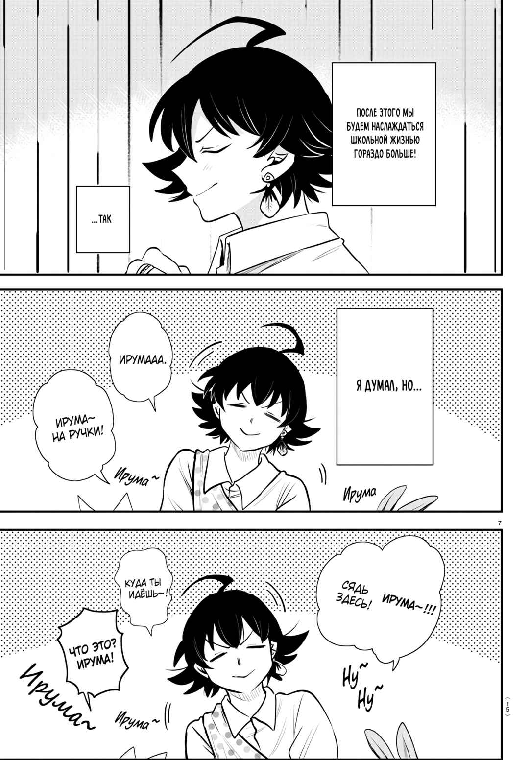 Chapter 351 - Page 10