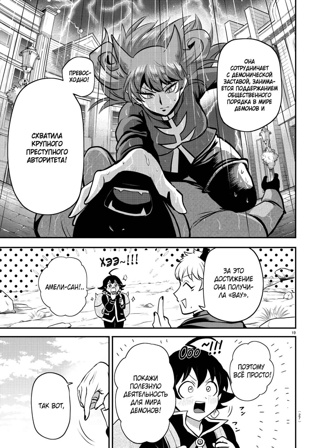Chapter 351 - Page 21
