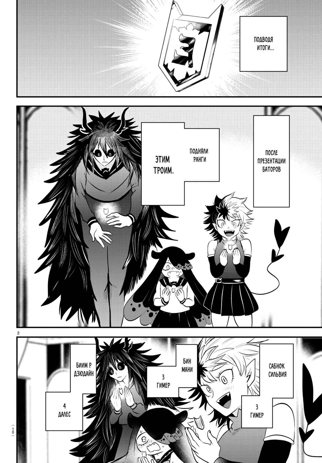 Chapter 351 - Page 5