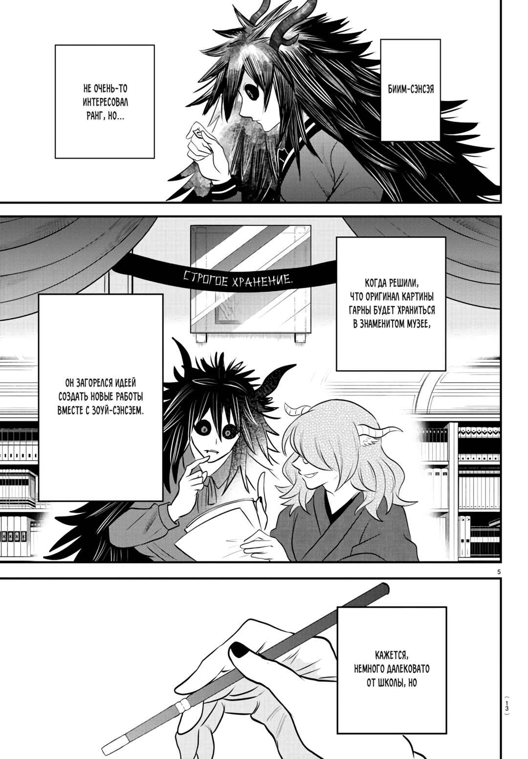 Chapter 351 - Page 8
