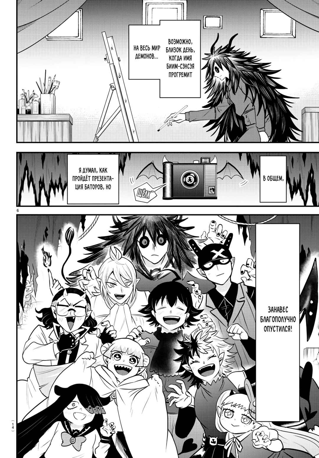 Chapter 351 - Page 9
