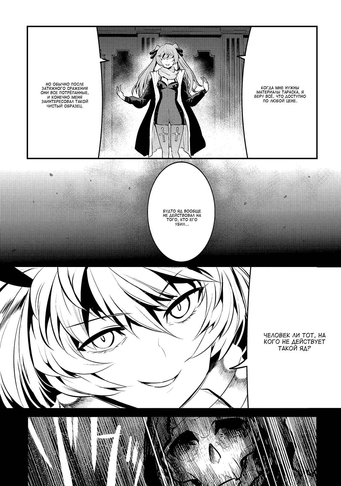 Chapter 33 - Page 21