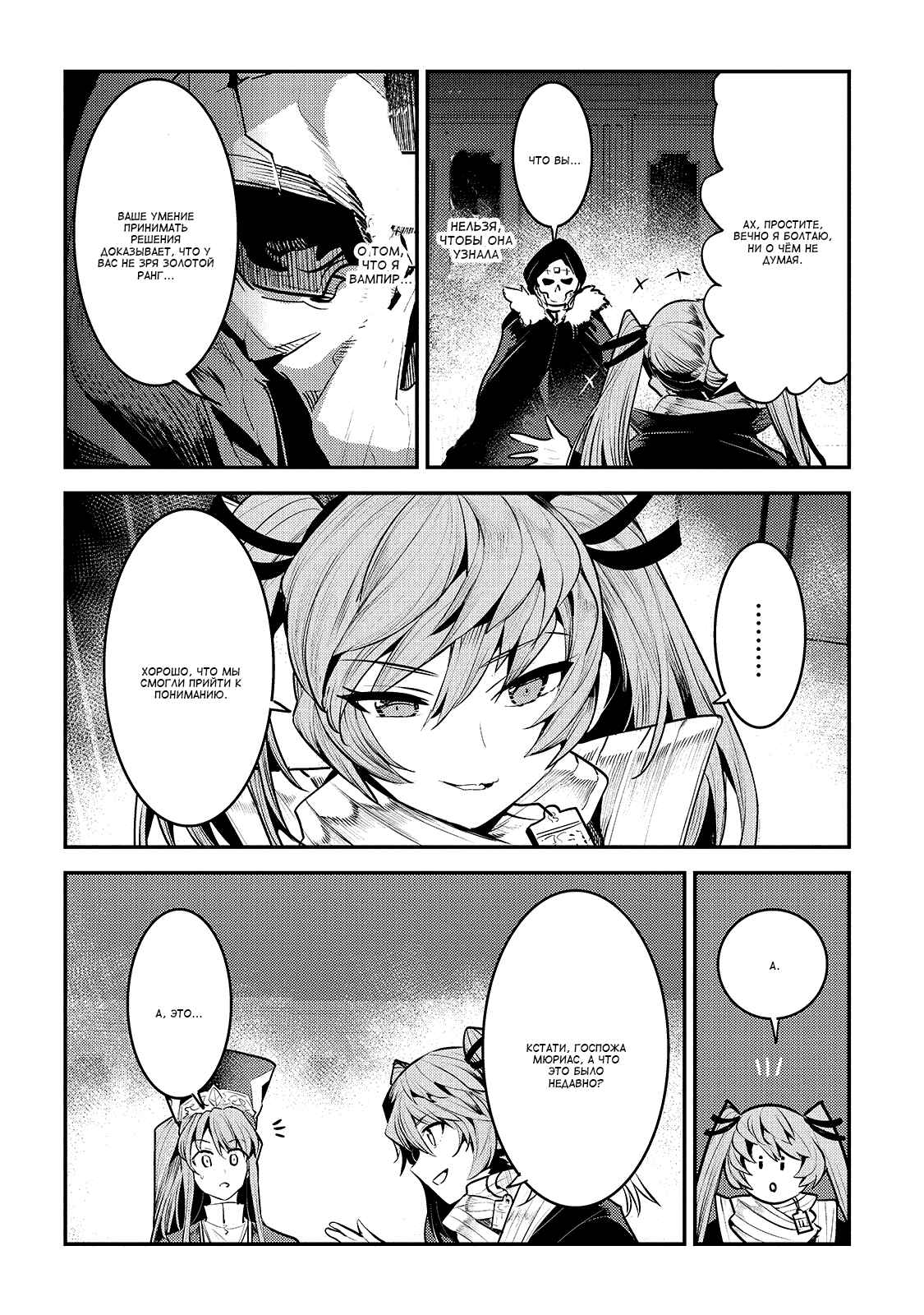 Chapter 33 - Page 22