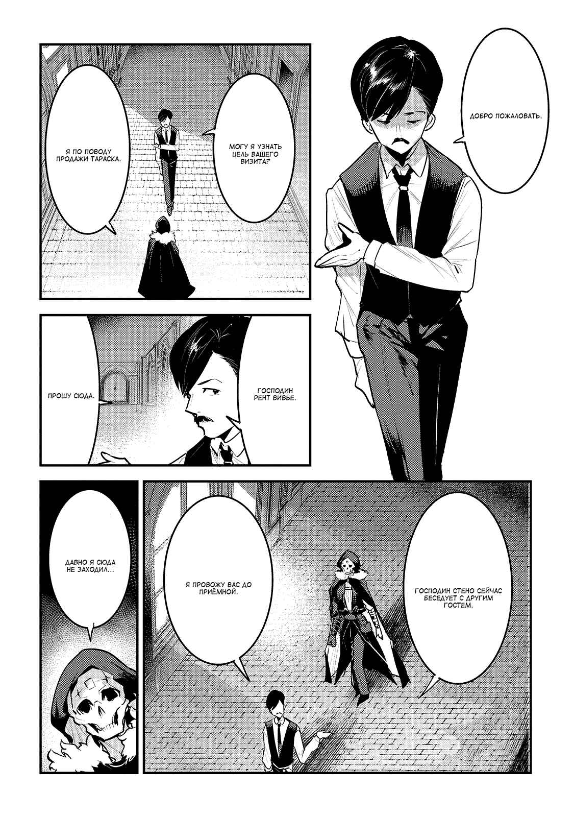 Chapter 33 - Page 4