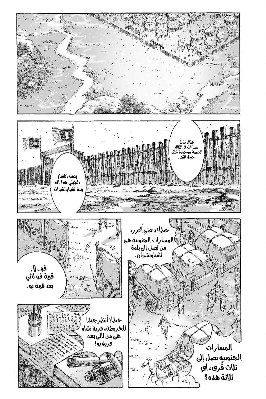Chapter 513 - Page 2