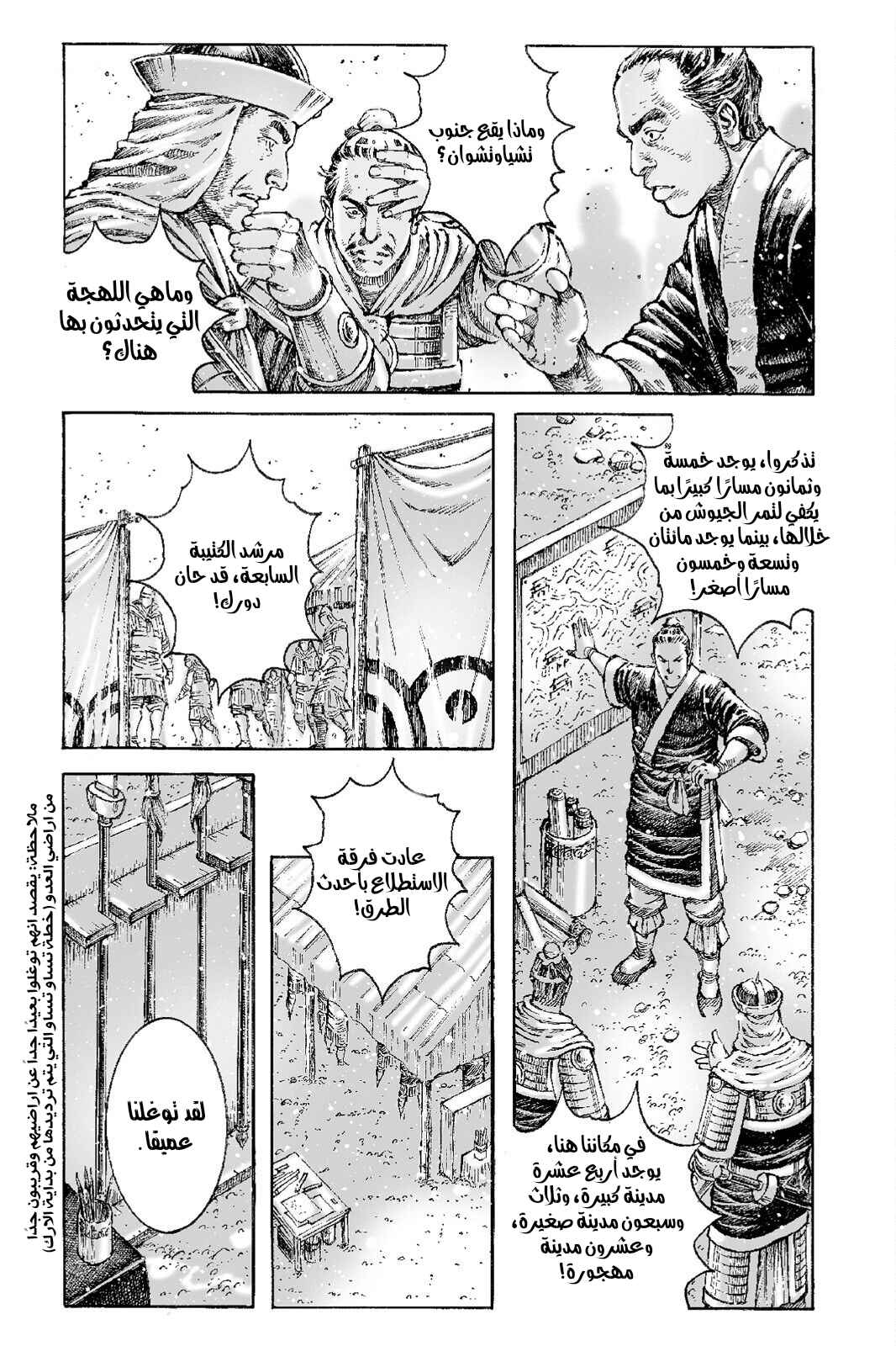 Chapter 513 - Page 4