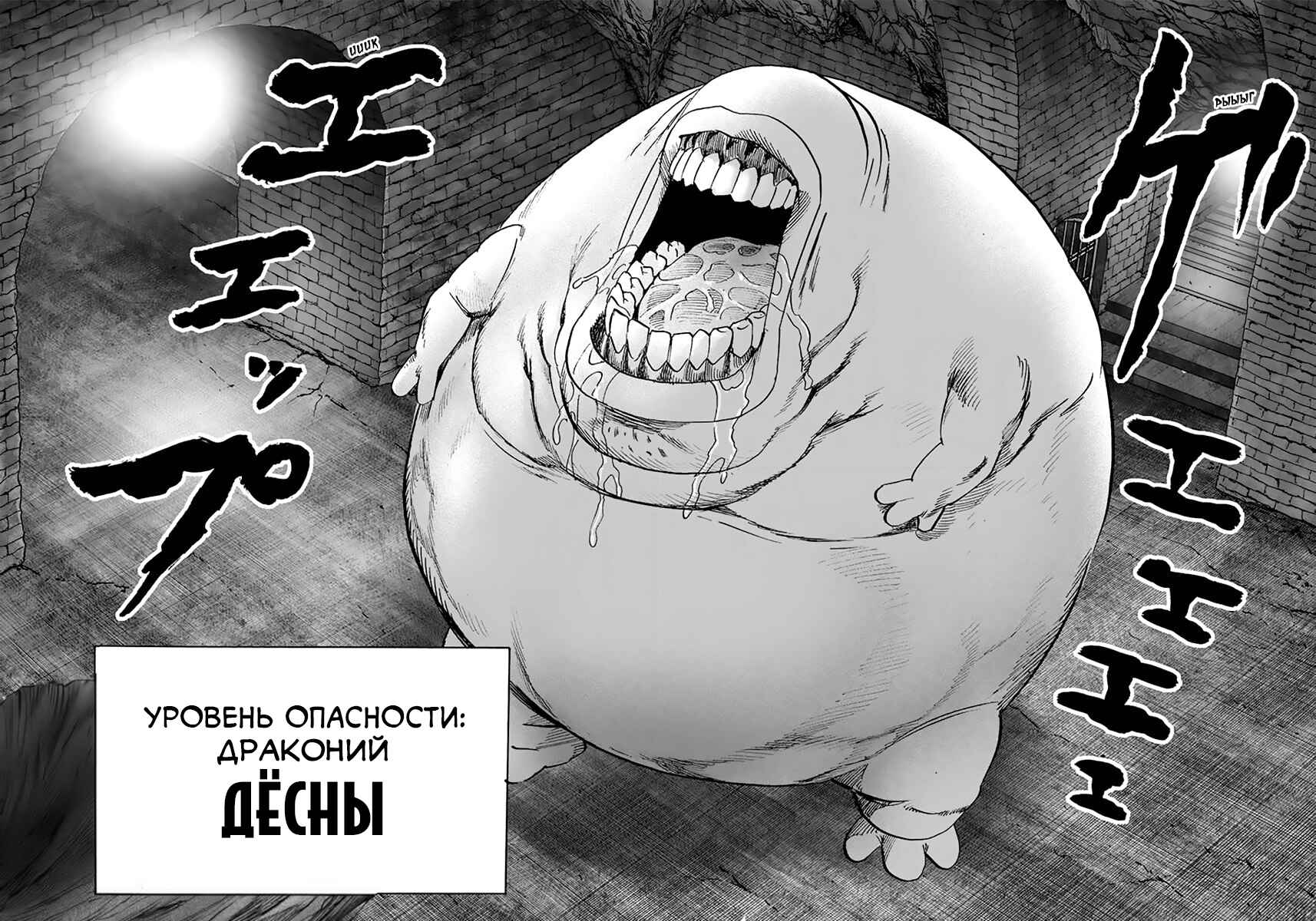 Chapter 108 - Page 6