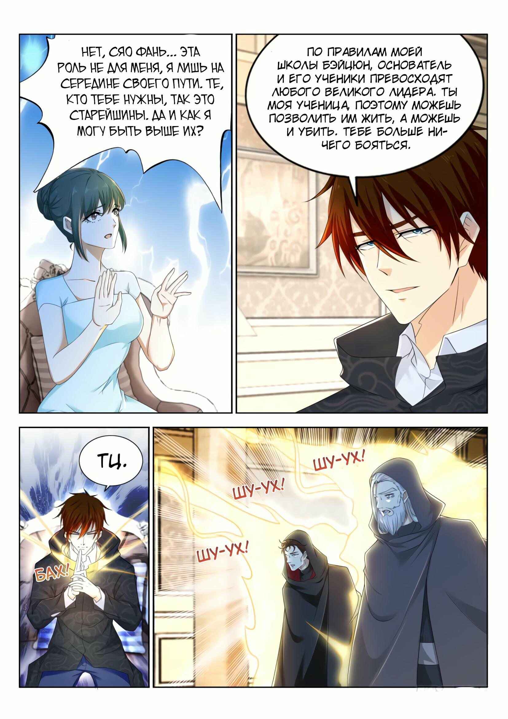 Chapter 274 - Page 1