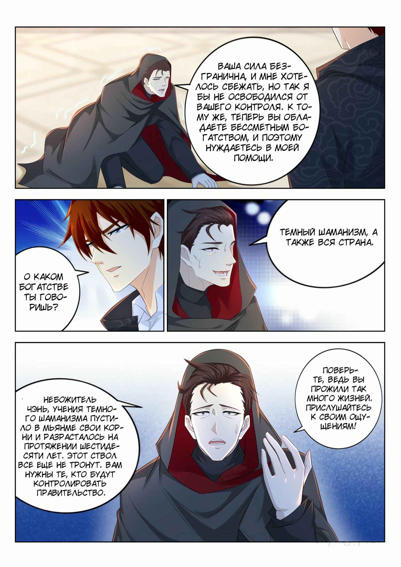 Chapter 274 - Page 11