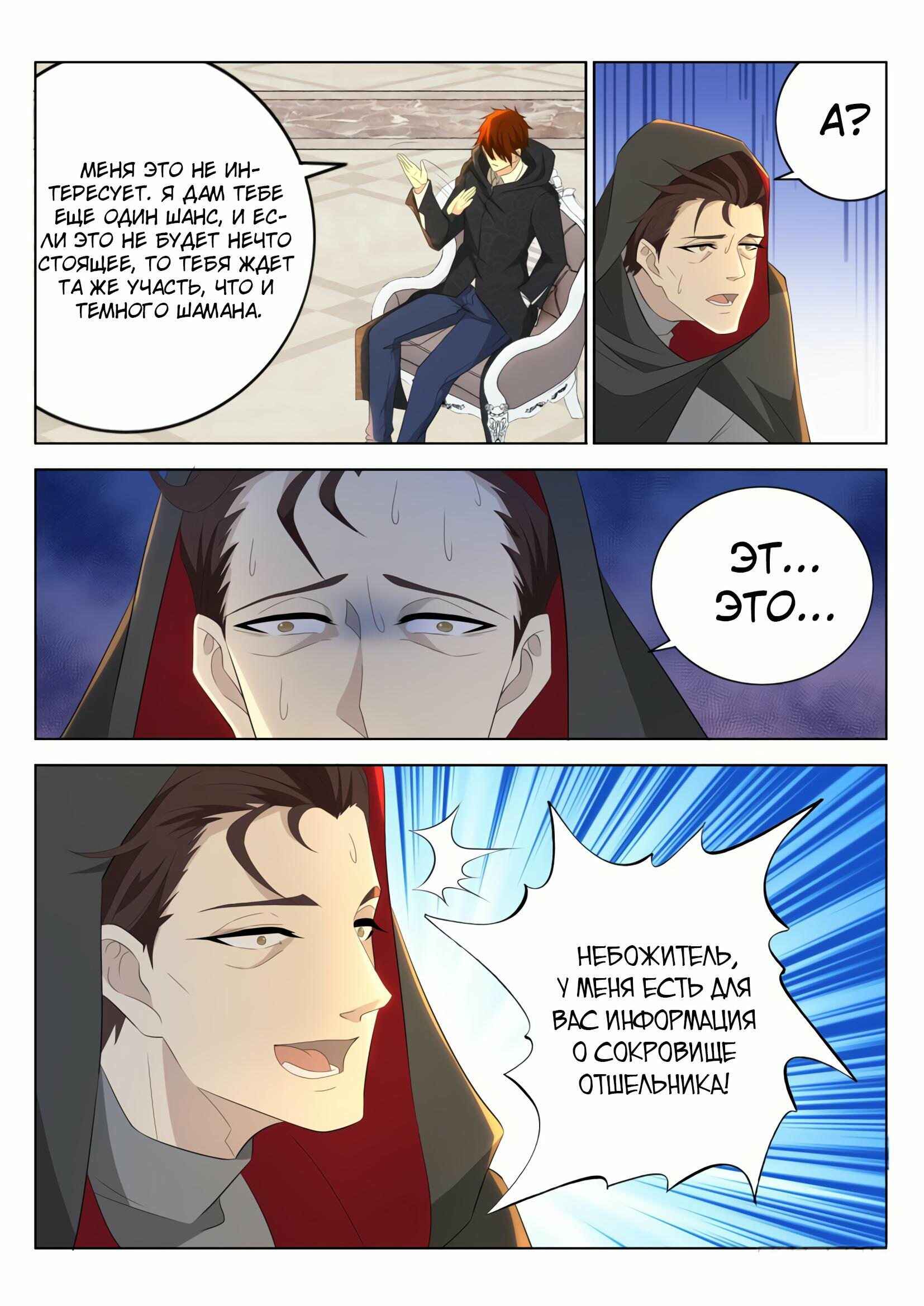 Chapter 274 - Page 12