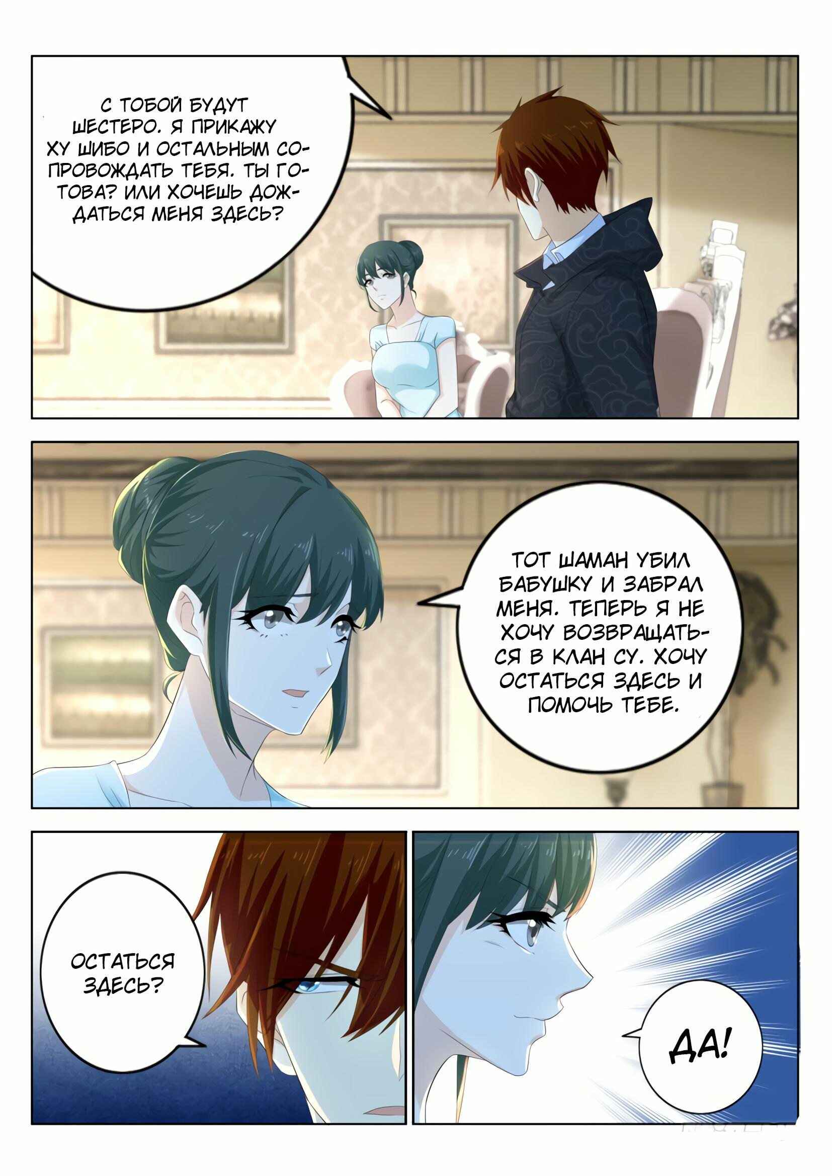Chapter 274 - Page 16