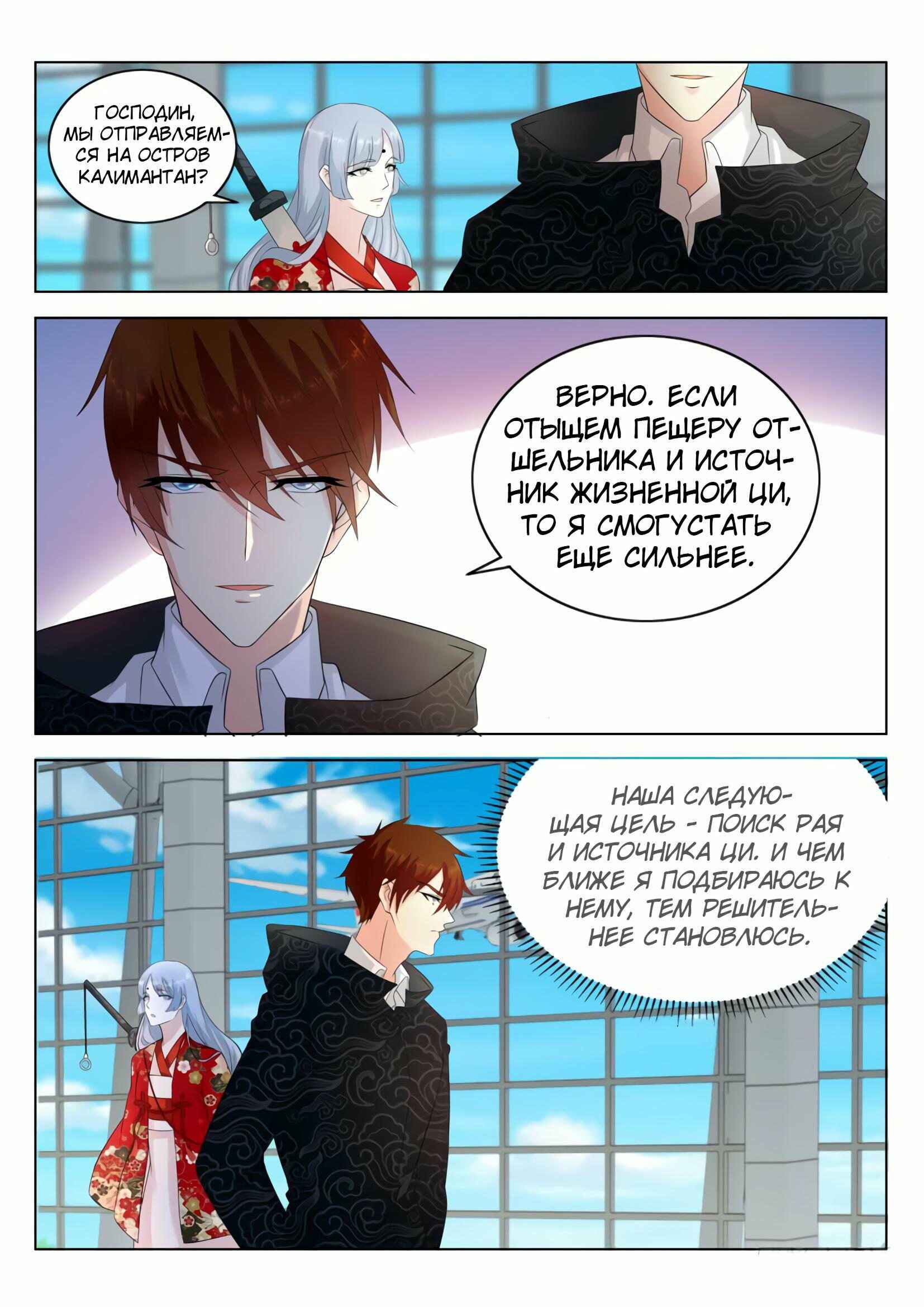 Chapter 274 - Page 4