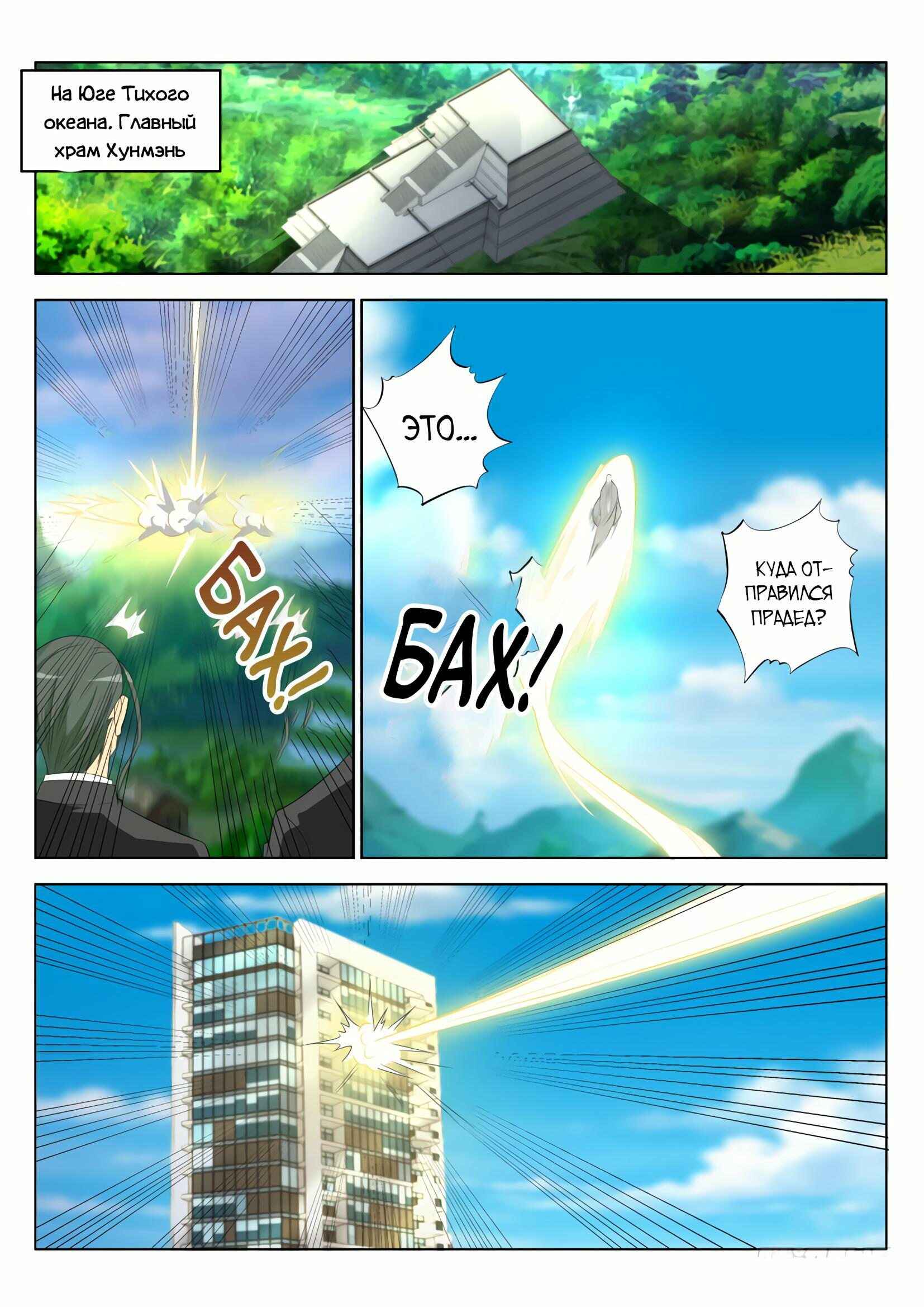 Chapter 274 - Page 5